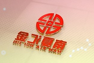 萨默斯紧盯日元汇率日央行政策变动将引起市场波澜